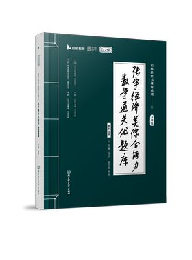 张宇经济类综合能力数学通关优题库 张宇北京理工 考研数学 经综 396经济类综合能力综合 张宇 宇哥 杨晶 优题库 刷题 2024考研