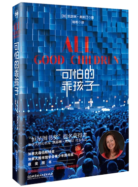 正版 可怕的乖孩子 外国随笔 散文集 北京理工大学出版社 “幻想家”世界科幻系列之三 加拿大版“分歧者” 风靡北美