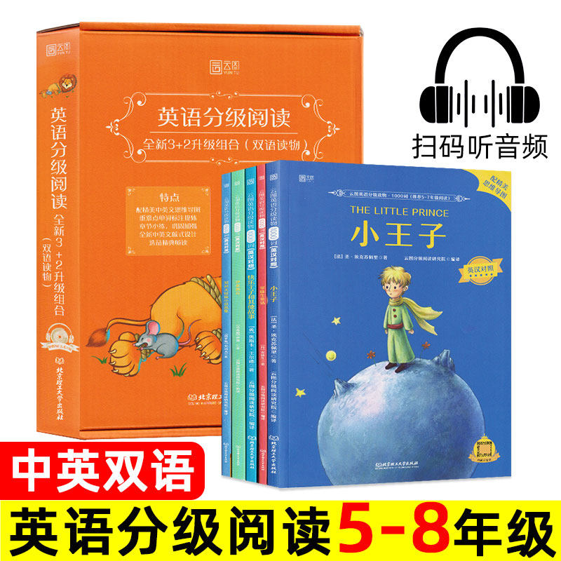 云图英语分级读物1000词1500词
