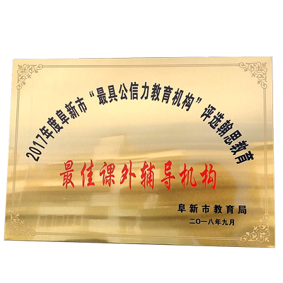 铜牌不锈钢牌匾铜牌定做腐蚀刻字