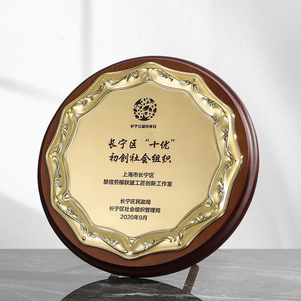 木质奖牌定制定做创意金属圆形授权牌加盟商合伙人荣誉牌匾证书