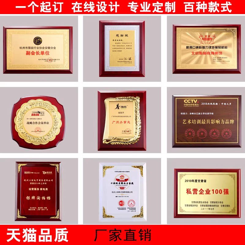金箔木托定制荣誉证书授权牌图片