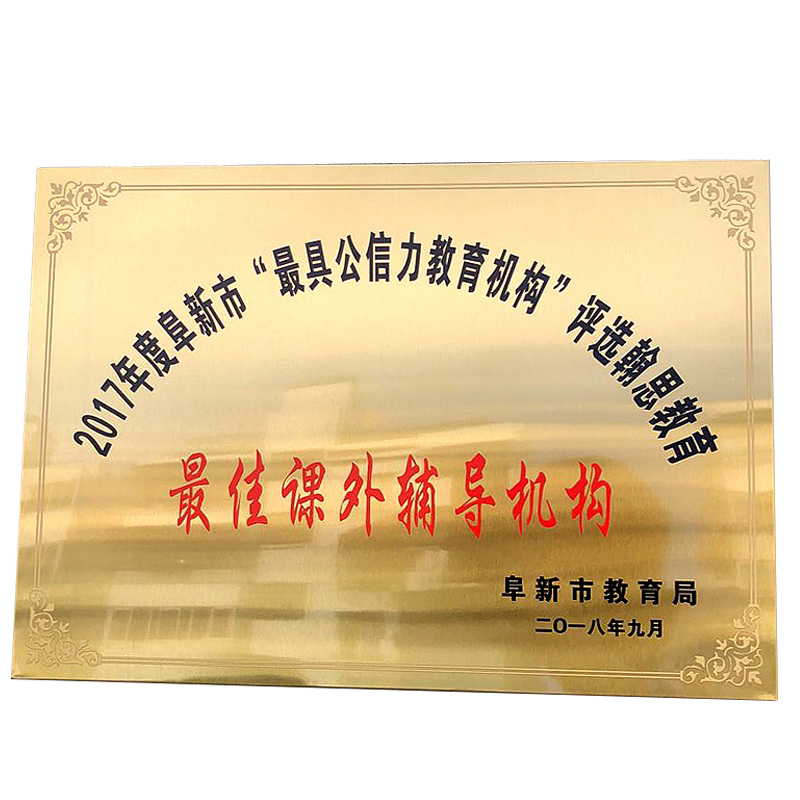 定做定制聘书荣誉商会代理授权牌