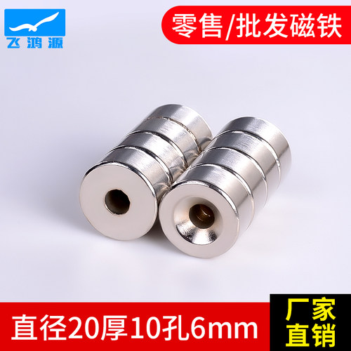 圆形带孔强磁稀土磁铁