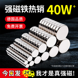 N52强力磁铁小吸铁石超强吸力高强度圆形磁铁贴片钕铁硼磁吸贴片