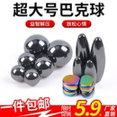 超大号巴克球益智磁铁减压玩具椭圆磁力珠魔力磁球磁吸铁球磁铁球