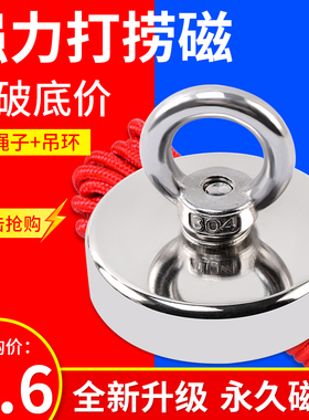 强力磁铁超强吸铁石圆形强磁打捞磁王钕铁硼铷磁钢吸盘磁性固定器