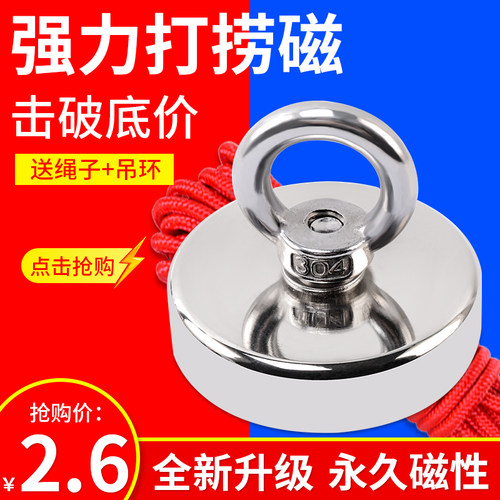 打捞吸盘大号圆型强力磁铁