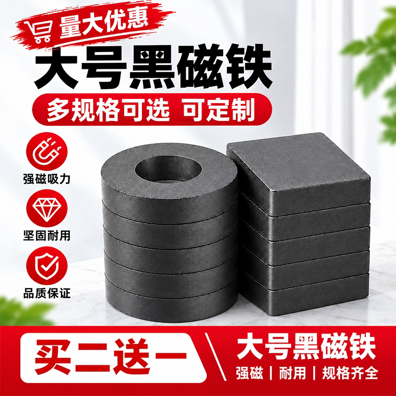 大号磁铁吸铁石强力磁铁方形磁石环形磁铁带孔圆形磁力铁石高强度