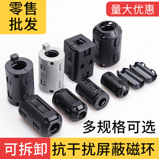 磁环带磁芯屏蔽器消磁滤波器抗干扰器消磁环卡扣式屏蔽强磁环