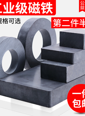 强力吸铁石方形强磁磁铁环形强磁片磁铁玩具圆形磁铁方块黑色磁石