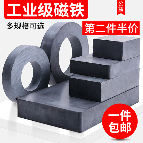 黑磁铁厂家直销限时第二件五折！