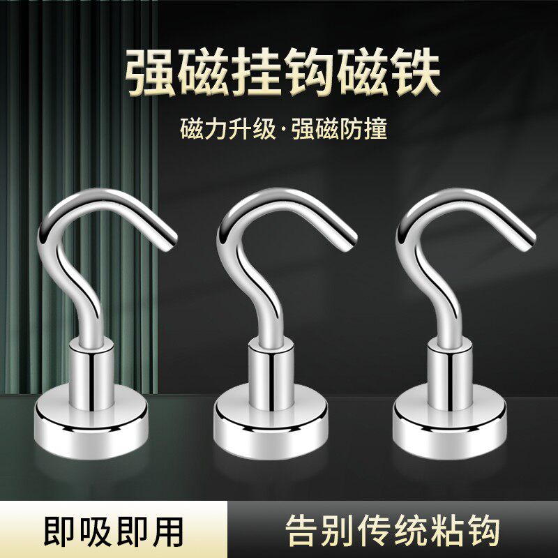 强磁磁铁挂钩强力磁吸挂钩门后吸铁石挂钩磁力挂钩免打孔磁性挂钩图片