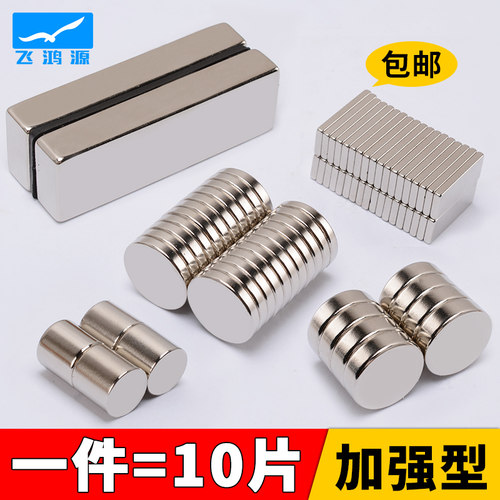 长方形稀土钕铁硼磁钢
