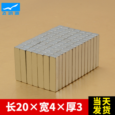方形小磁铁强磁条形吸铁石