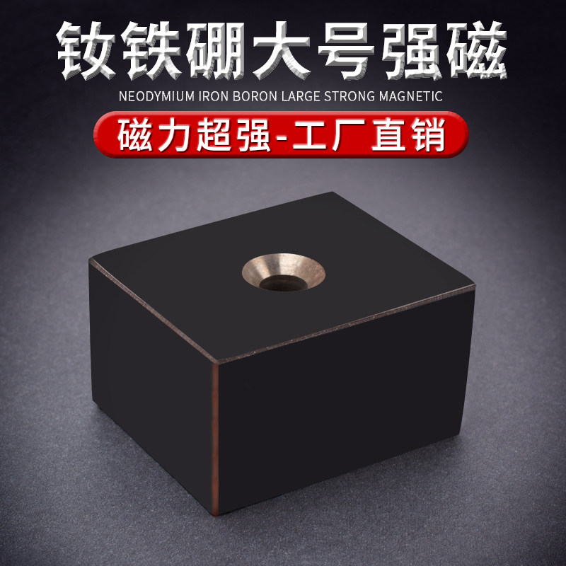 磁铁强磁吸铁器高强度强力超强打捞吸铁石大方形永磁N52磁王磁钢
