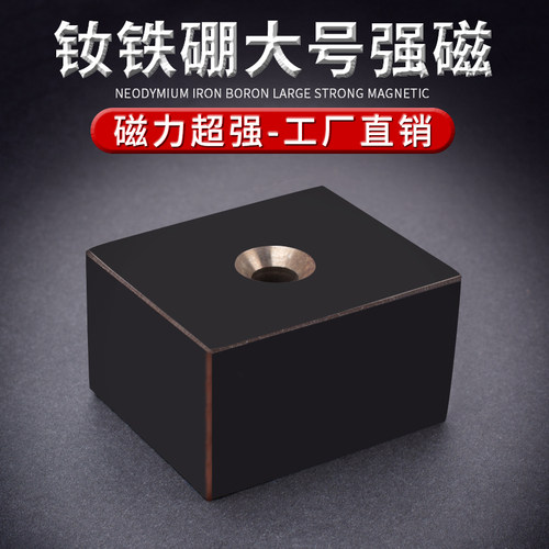 强力超强打捞方形n52磁王吸铁石