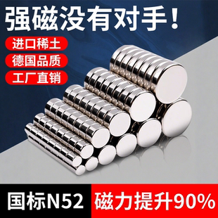 N52强力磁铁贴片吸铁石高强磁力磁钢钕铁硼强磁磁铁圆形磁石磁片