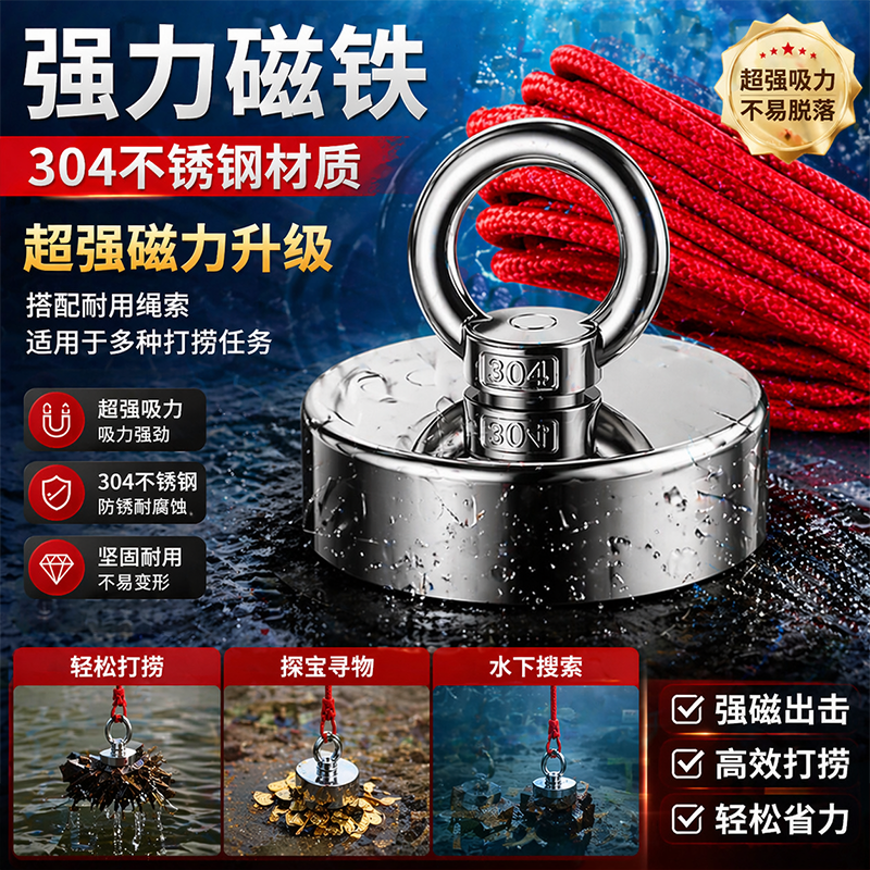 强力磁铁打捞强磁圆形吸铁石钕铁硼大号高强度磁力吸盘磁性吸铁器