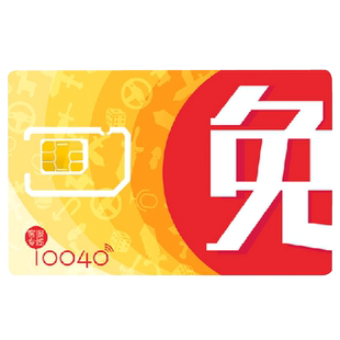 蜗牛移动 联通流量卡手机卡上网卡电话卡100G全国通用流量不限速