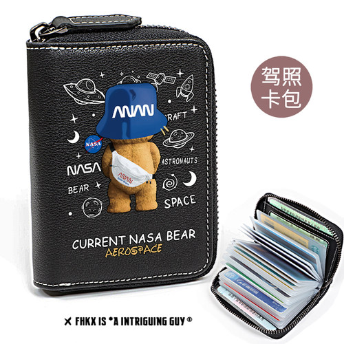 NASA联名潮牌小熊驾驶证件卡包