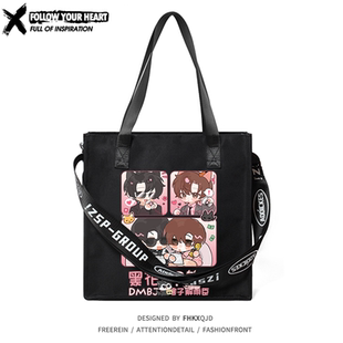 解雨臣黑瞎子盗墓笔记周边痛包黑花CP二次元手提袋单肩包上课补习