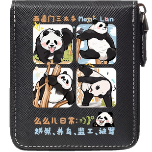 西直门三太子 大熊猫萌兰周边 可爱卡通大容量学生钱包卡包男短款