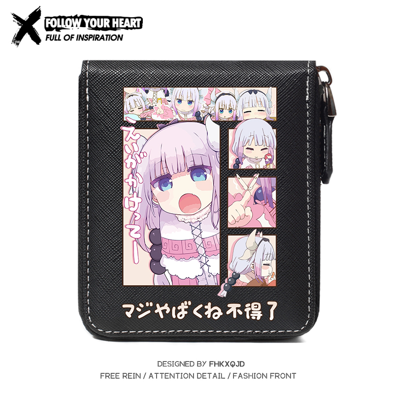 康娜酱小林家的龙女仆周边钱包