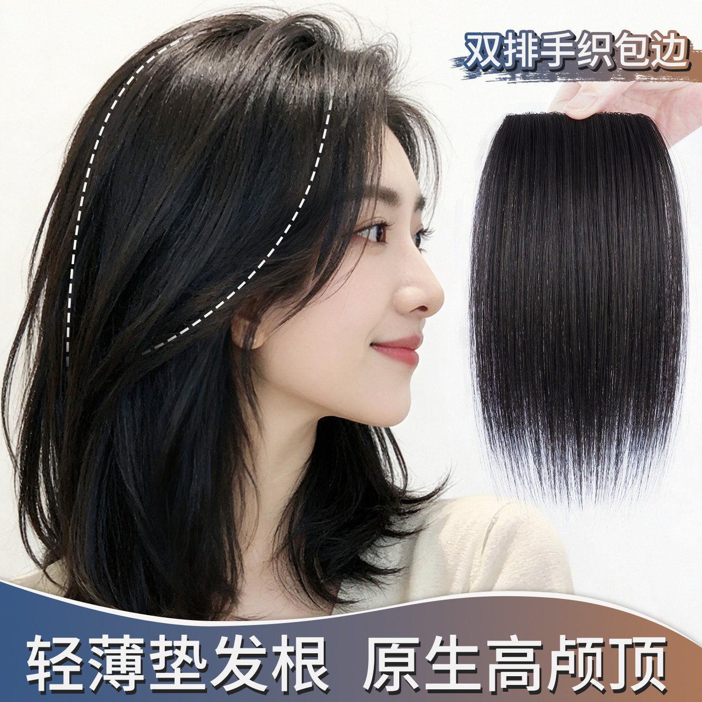 假发片无痕隐形增发高颅顶发片图片