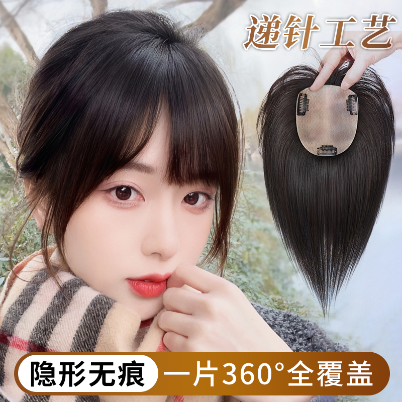 安可儿假刘海假发女片头顶补发