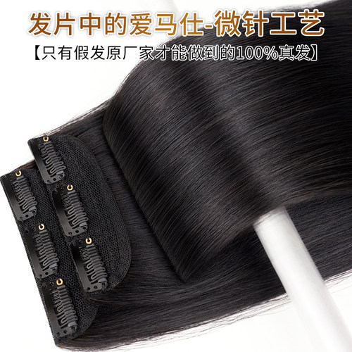 安可儿假发女片真发一片式垫发根