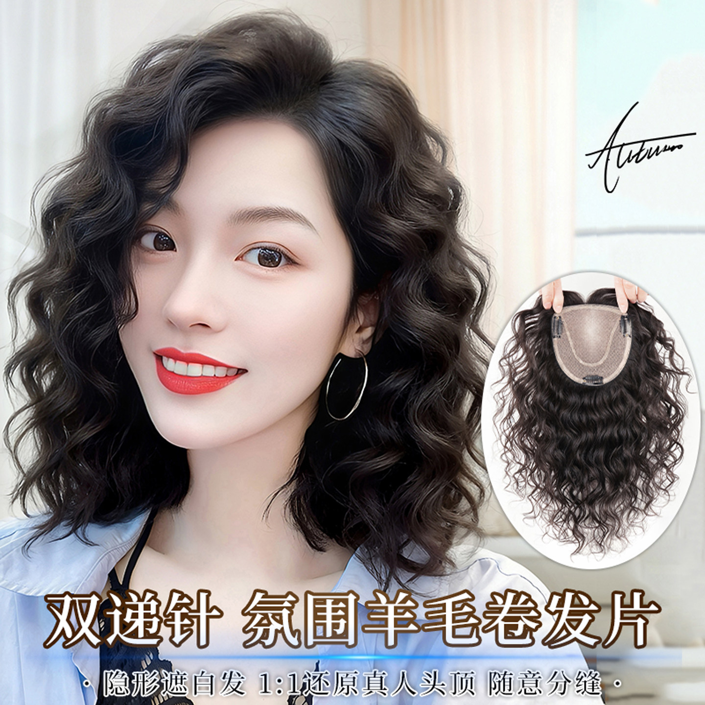 假发女卷发片头顶真发蓬松双递针高颅顶免打理增发量遮白发假发片
