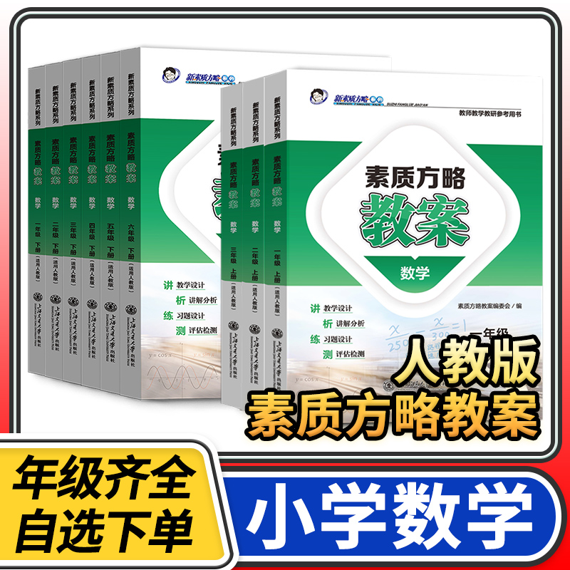 课程标准教案