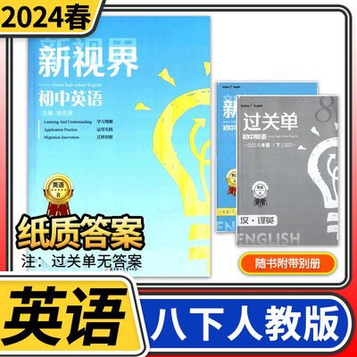 2023春考拉起飞八年级