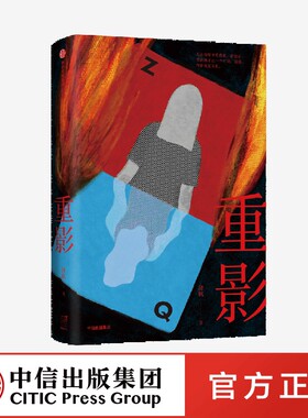 重影 泽帆著 化身恶女反击命运的刁难 冯小刚监制同名剧集原著小说 中信出社