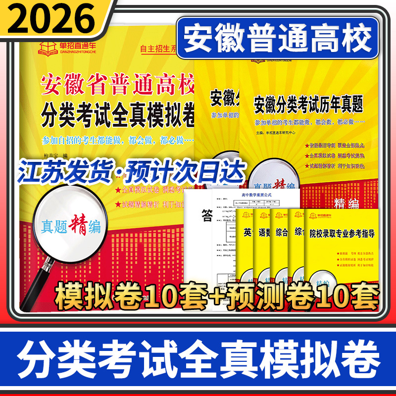 安徽省模拟试卷语文数学