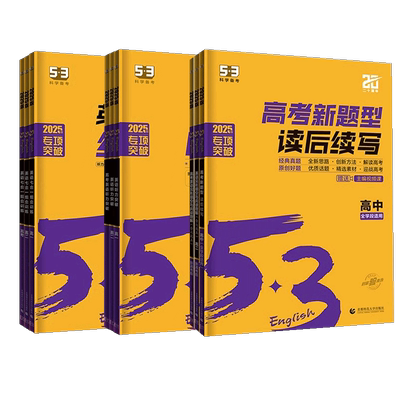 2024版高中5.3English