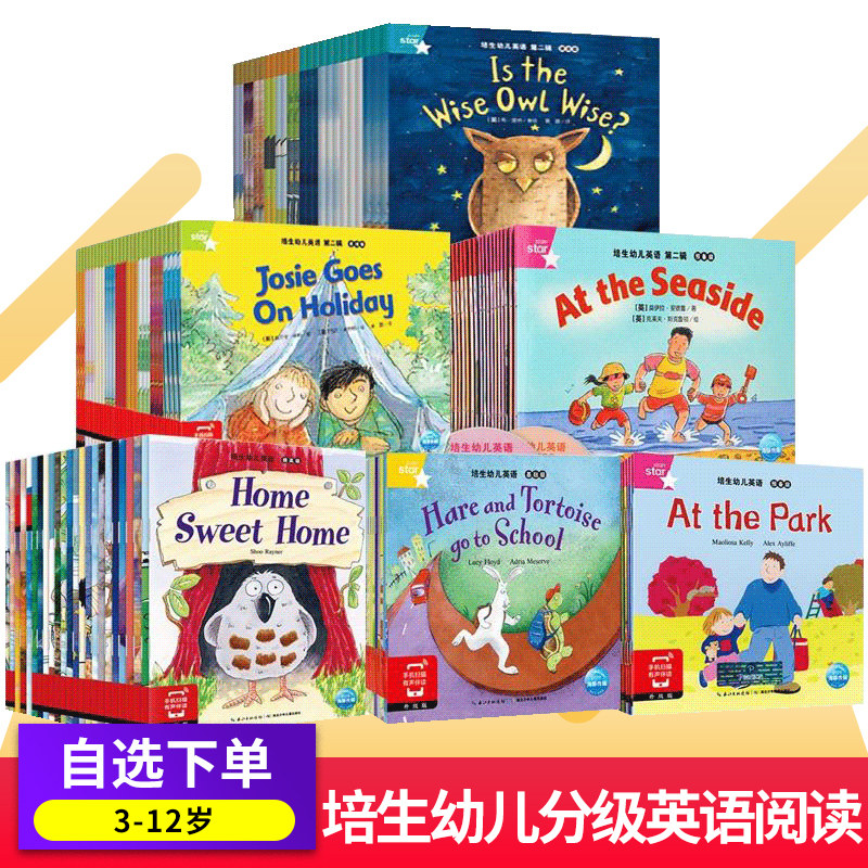 "培生幼儿分级英语阅读预备级基础级提高级小学生 3-6岁一二年级英文