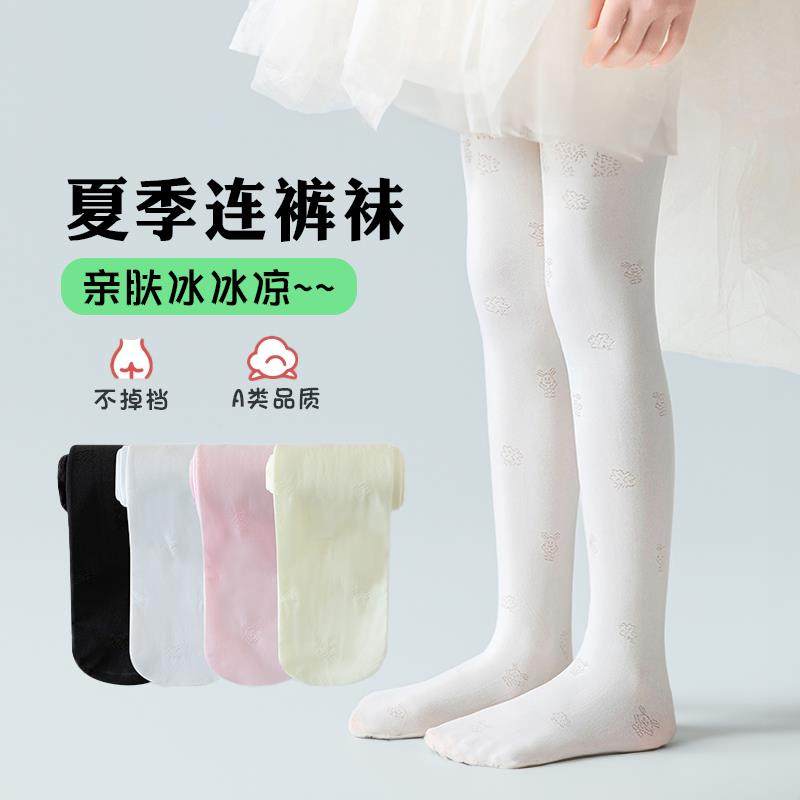 女童裤袜夏季薄款外穿配洋装子儿童冰丝防勾丝白色舞蹈内搭裤,女士内衣/男士内衣/家居服,连裤袜/打底袜,淘宝优惠券,粉丝福利购,淘宝优惠卷