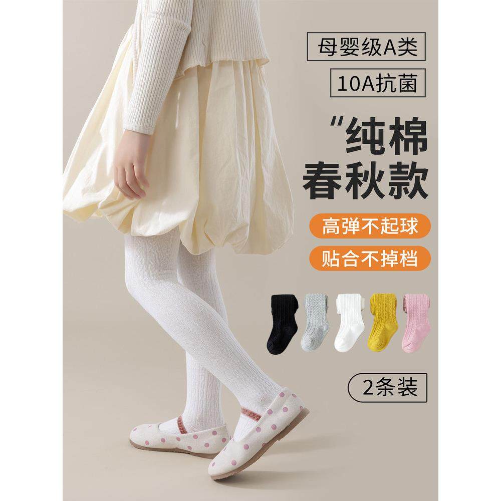 女童打底袜子春秋a类纯棉大pp儿童连裤袜连脚宝宝女孩外穿打底裤,女士内衣/男士内衣/家居服,连裤袜/打底袜,淘宝优惠券,粉丝福利购,淘宝优惠卷