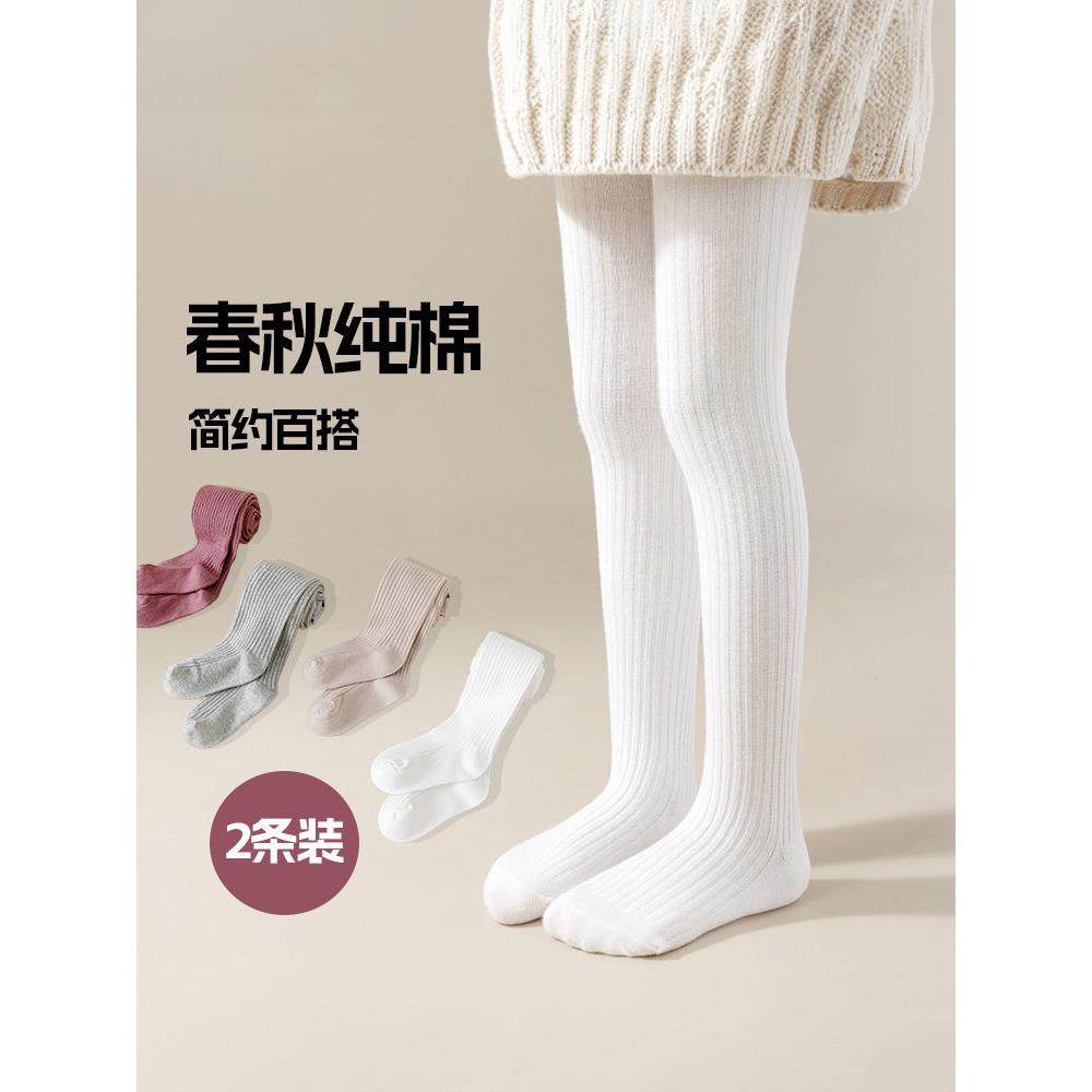 女童打底裤春秋薄款配裙子外穿a类纯棉儿童黑白色宝宝舞蹈连裤袜,女士内衣/男士内衣/家居服,连裤袜/打底袜,淘宝优惠券,粉丝福利购,淘宝优惠卷