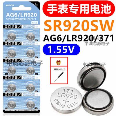SR920SW进口原装手表电池371石英表LR920/AG6小电子纽扣371A/171