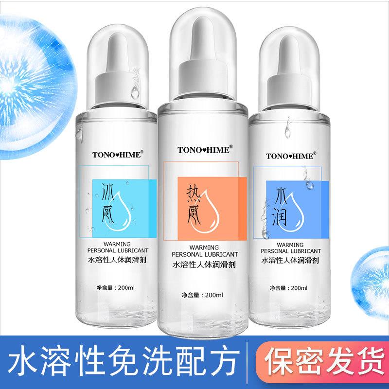 TONO HIME水溶性人体润滑油剂200ml水润冰感热感润滑液成人性用品
