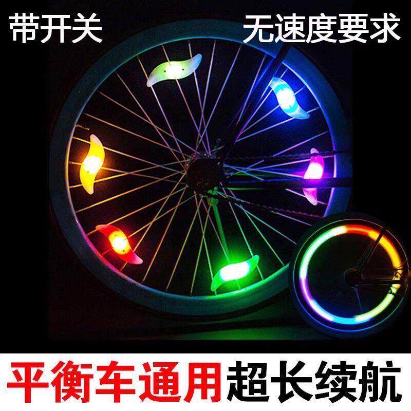 自行车辐条灯夜骑炫彩风火轮灯登山车柳叶灯儿童单车夜间警示装饰