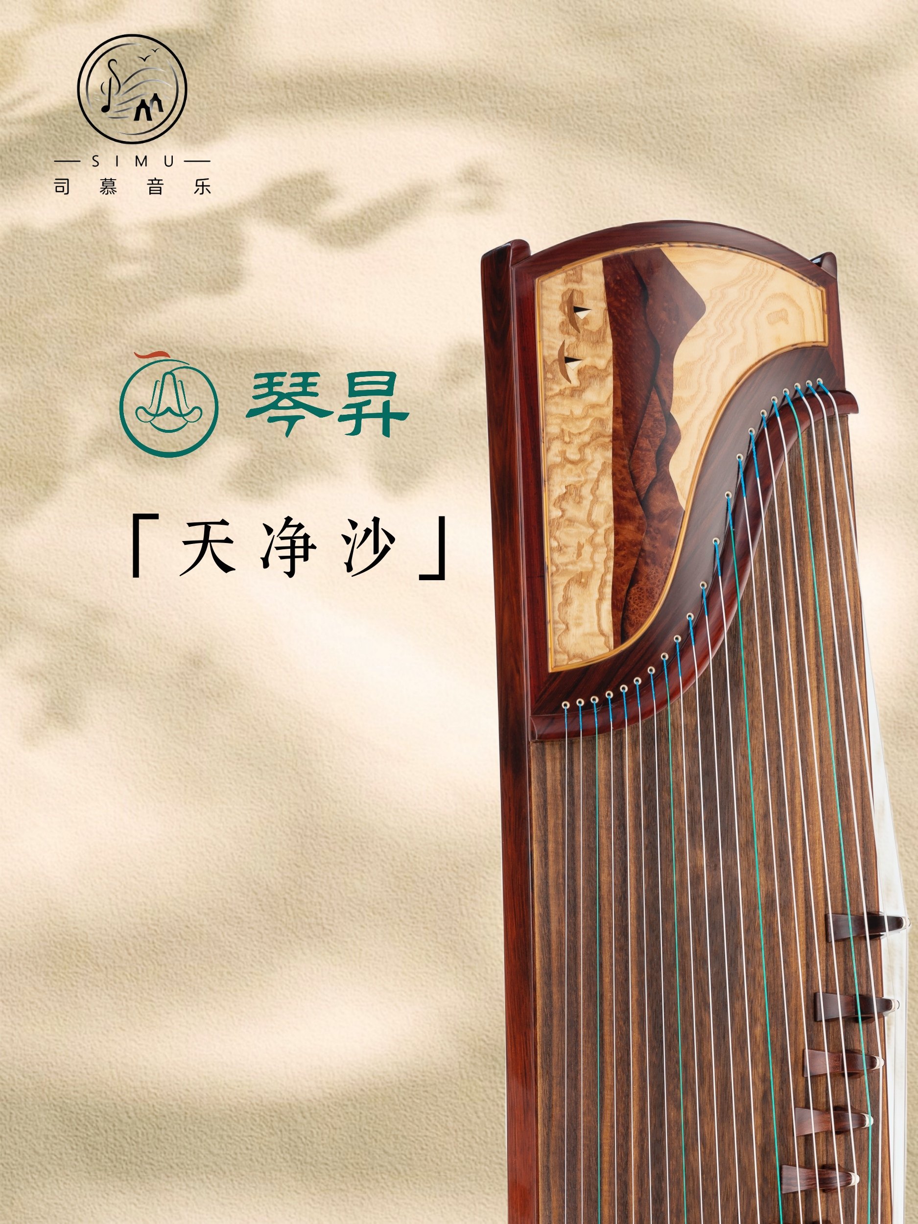 【天净沙】琴昇古筝163黄檀木儿童考级入门通用收藏专业演奏艺考