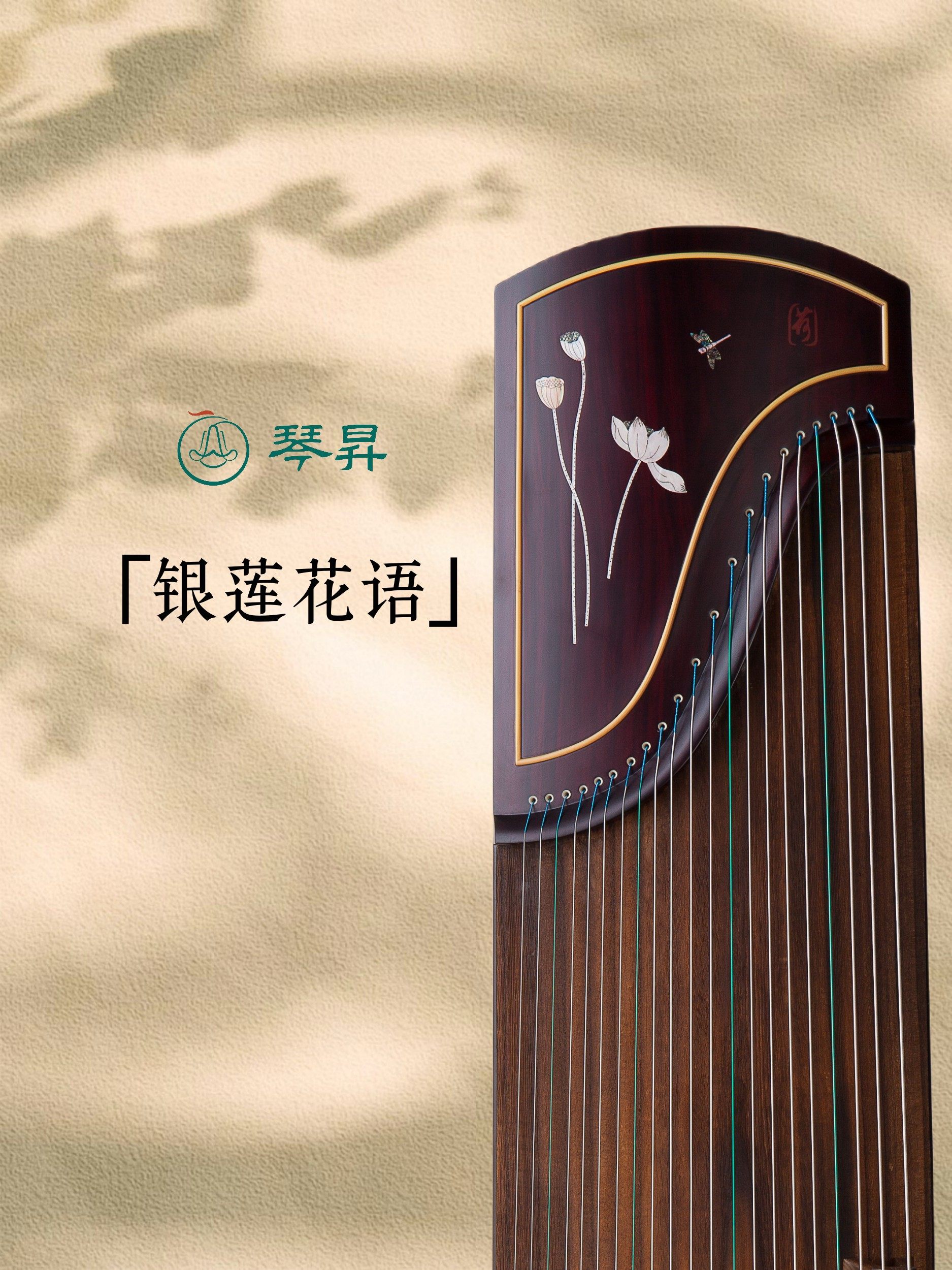 琴昇古筝【银莲花语】163 黑檀木螺钿演奏筝初学考级演奏十级筝