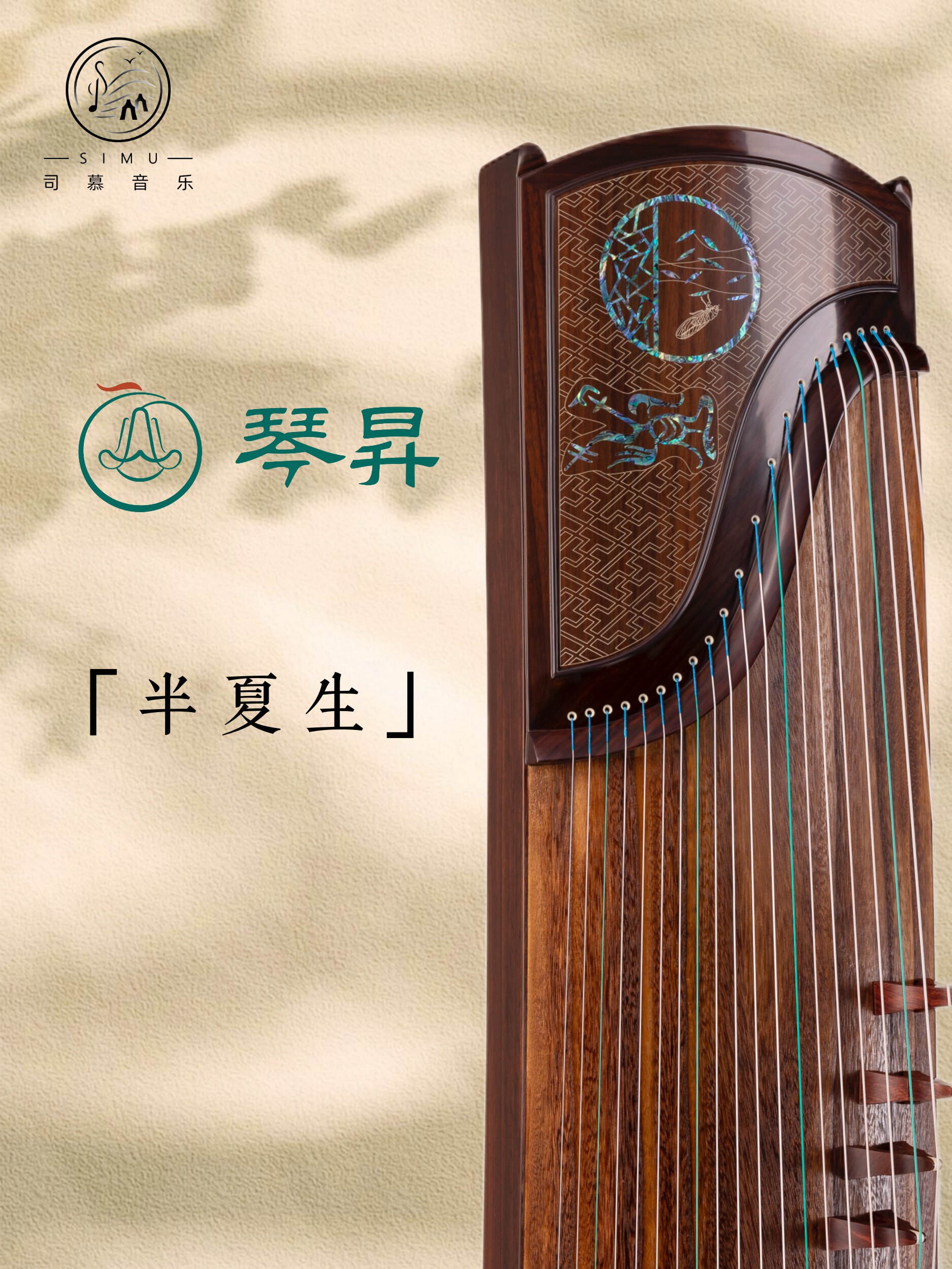 【半夏生】琴昇古筝163阔叶黄檀专业演奏成人儿童考级通用艺考