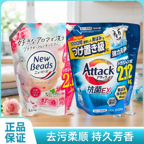 日本进口EX酵素洗衣液大袋去渍去污深层洁净除垢2.12kg