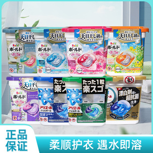 日本原装宝洁洗衣球去污垢洁净阴干香氛含柔顺剂留香洗衣凝珠