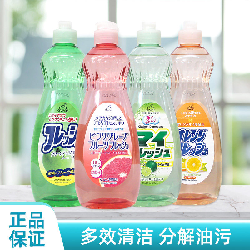 日本进口火箭洗洁精厨房洗碗刷碗洗洁精